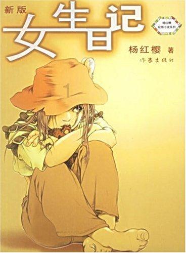 圣女之歌零